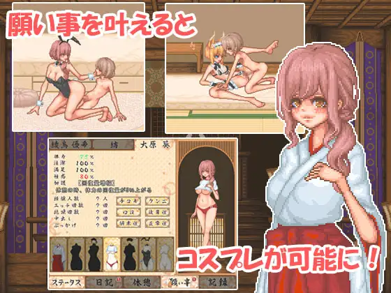 [RJ01409785][同人游戏]廻生ノ社[百度盘][150M]