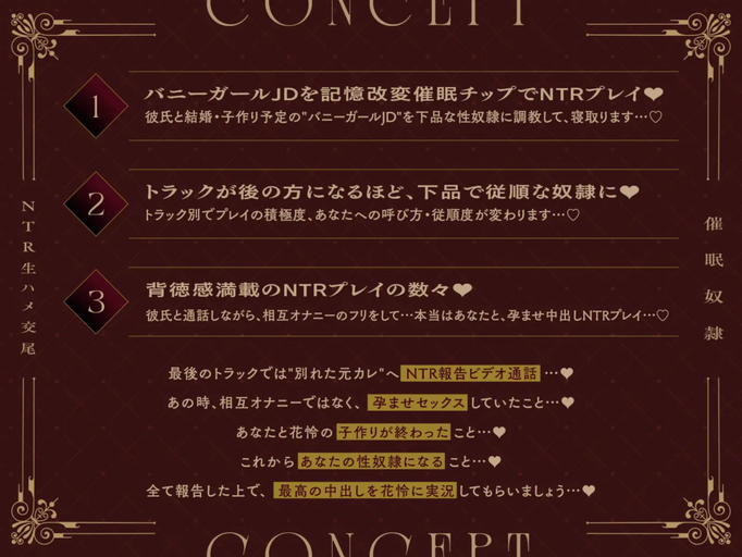 [RJ01429042/RJ01436521][同人音声][简中字幕]【催○奴○】彼氏持ちバニーガール JD を下品に常識改変 NTR 生ハメ交尾 2～背徳感満載の NTR 報告ビデオ通話～[百度盘][4G]