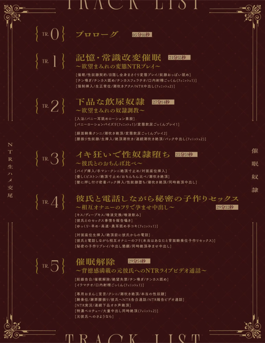 [RJ01429042/RJ01436521][同人音声][简中字幕]【催○奴○】彼氏持ちバニーガール JD を下品に常識改変 NTR 生ハメ交尾 2～背徳感満載の NTR 報告ビデオ通話～[百度盘][4G]