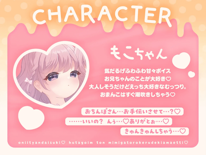 [RJ01432824][同人音声][みもりあいの]おにいちゃん大好き♡双子いもうとのお耳がとろける溺甘えっち♡[百度盘][5.6G]