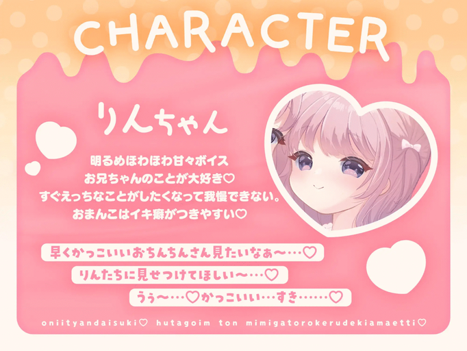 [RJ01432824][同人音声][みもりあいの]おにいちゃん大好き♡双子いもうとのお耳がとろける溺甘えっち♡[百度盘][5.6G]