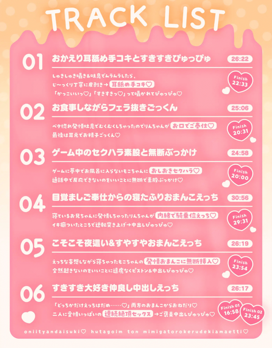 [RJ01432824][同人音声][みもりあいの]おにいちゃん大好き♡双子いもうとのお耳がとろける溺甘えっち♡[百度盘][5.6G]