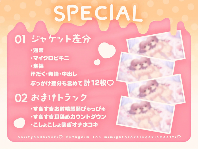 [RJ01432824][同人音声][みもりあいの]おにいちゃん大好き♡双子いもうとのお耳がとろける溺甘えっち♡[百度盘][5.6G]