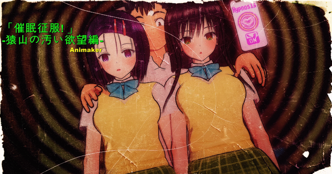 [同人动画]【Animaker の寝取られ製作所 (Animaker)】To Love Ru 出包王女 同人动画 系列 3 部[百度盘][2G]