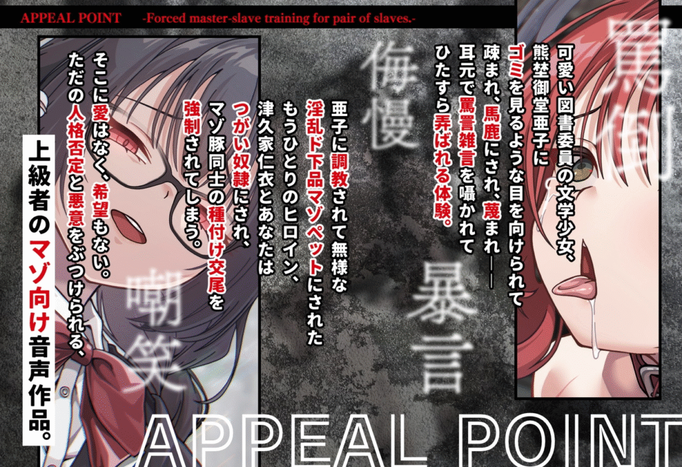 [RJ01426269][同人音声][涼貴涼 / 秋山はるる]つがい奴○強○主従調教。メガネが可愛い図書委員の本性は、悪魔みたいな女子でした[百度盘][2.4G]