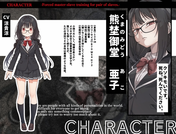 [RJ01426269][同人音声][涼貴涼 / 秋山はるる]つがい奴○強○主従調教。メガネが可愛い図書委員の本性は、悪魔みたいな女子でした[百度盘][2.4G]