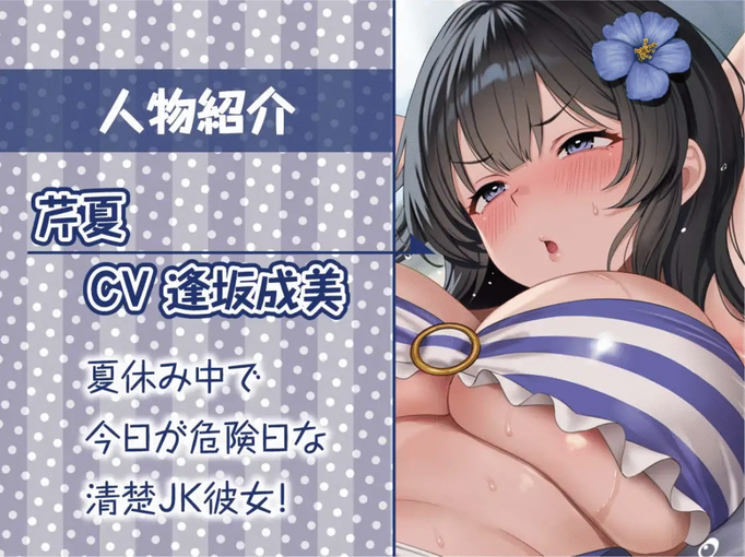 [RJ1436492][同人音声][逢坂成美]海と JK～清楚彼女とリゾートホテルでおほ声中出し孕ませ交尾～[百度盘][2.4G]