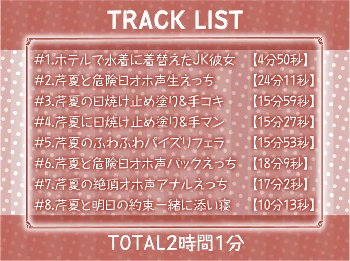 [RJ1436492][同人音声][逢坂成美]海と JK～清楚彼女とリゾートホテルでおほ声中出し孕ませ交尾～[百度盘][2.4G]