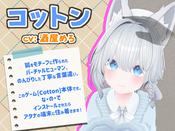 [RJ01348347][同人游戏][VR]バーチャル彼女 VR コットン【VR/ 非 VR 両対応】[百度盘][1.1G]