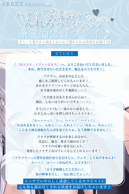 [RJ01423126][同人音声][陽向葵ゅか]✅耳舐め特化✅ 腰ヘコ耳エステ《姫乙女ユリカのラブ吐息》～ずぅ～と密着して耳奥を舐め回しながらエッチまでしてくれるセラピスト～[百度盘][3.3G]