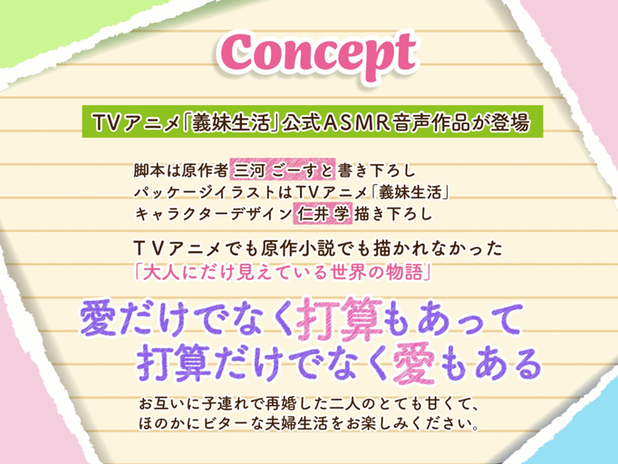 [RJ01394275][同人音声][全年龄][上田麗奈][中文字幕]【義妹生活 ASMR】綾瀬亜季子 ～再婚した清楚な妻と静かに愛を深める生活～[百度盘][2.5G]