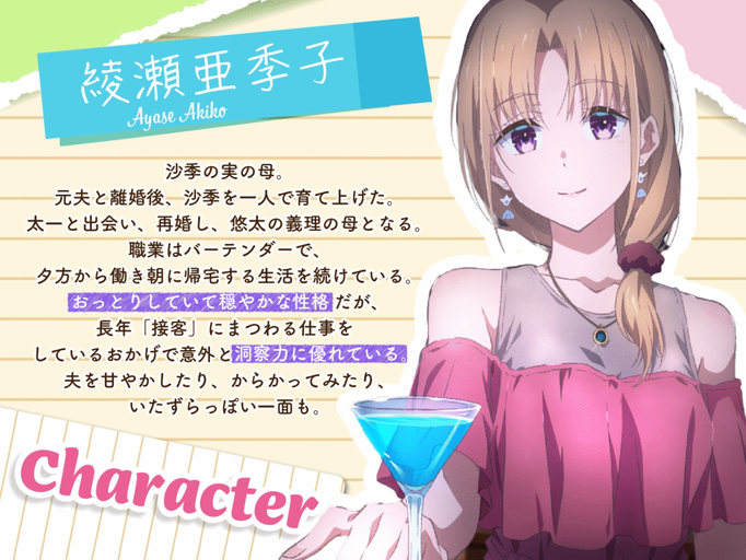 [RJ01394275][同人音声][全年龄][上田麗奈][中文字幕]【義妹生活 ASMR】綾瀬亜季子 ～再婚した清楚な妻と静かに愛を深める生活～[百度盘][2.5G]