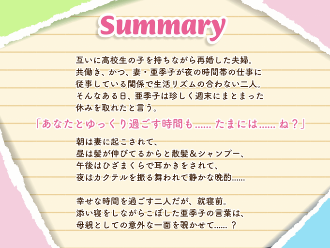 [RJ01394275][同人音声][全年龄][上田麗奈][中文字幕]【義妹生活 ASMR】綾瀬亜季子 ～再婚した清楚な妻と静かに愛を深める生活～[百度盘][2.5G]