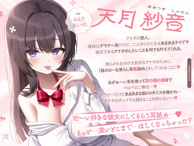 [RJ01432964/RJ01417535][同人音声][中文字幕]【たっぷり無声音×耳奥舐め】お耳焦らし好きのための