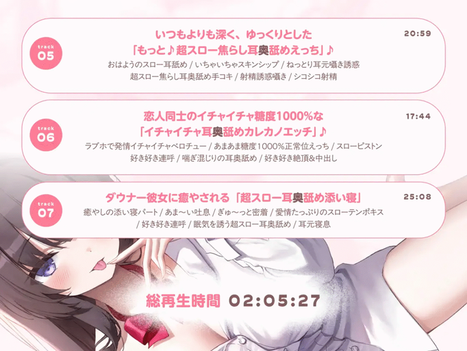 [RJ01432964/RJ01417535][同人音声][中文字幕]【たっぷり無声音×耳奥舐め】お耳焦らし好きのための