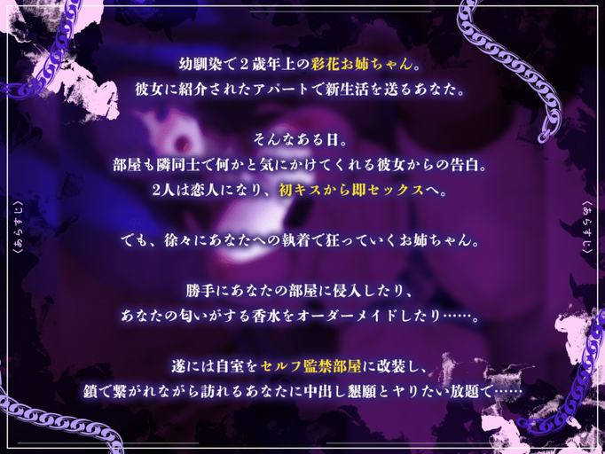 [RJ01375531][同人音声][中文字幕]あなたに執着するお姉ちゃんの、両穴ぐちゅぐちゅド変態セルフ監禁生活♡【KU100 収録】