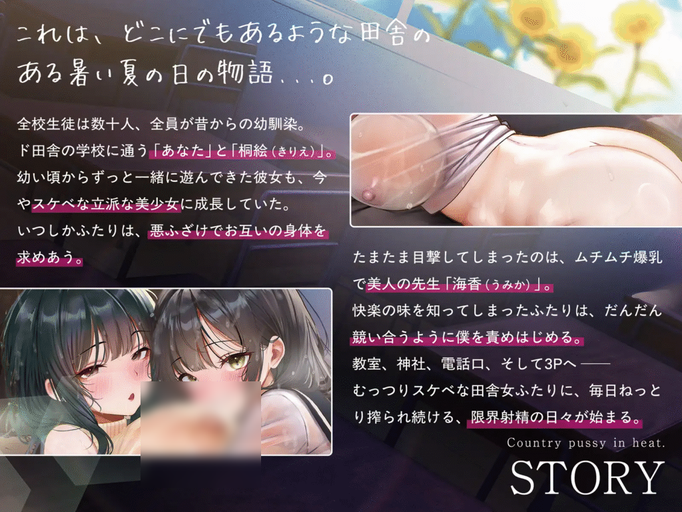 [RJ01420280/RJ01420511][同人音声][中文字幕]【むっつりスケベ】田舎おまんこ発情中。♯いじわる幼馴染と不貞爆乳先生でおまんこ比べ