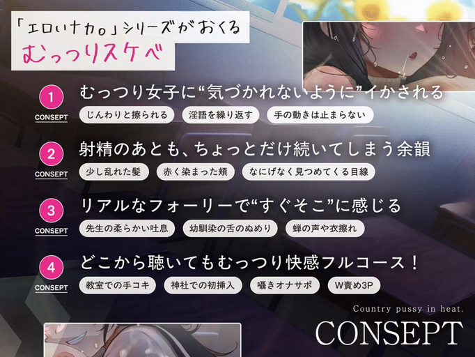 [RJ01420280/RJ01420511][同人音声][中文字幕]【むっつりスケベ】田舎おまんこ発情中。♯いじわる幼馴染と不貞爆乳先生でおまんこ比べ