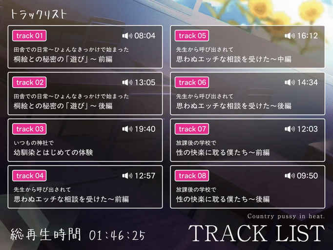 [RJ01420280/RJ01420511][同人音声][中文字幕]【むっつりスケベ】田舎おまんこ発情中。♯いじわる幼馴染と不貞爆乳先生でおまんこ比べ