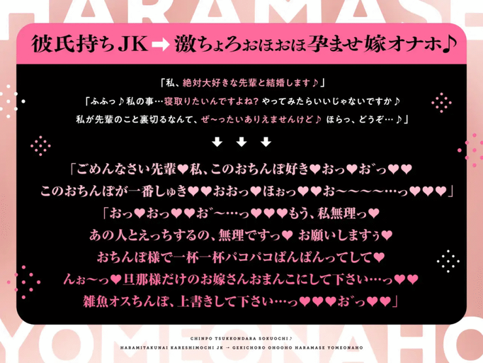 [RJ01402406/RJ01460609][同人音声][中文字幕]【密着×おほ声】ちんぽ突っ込んだら即堕ち♪ 孕みたくない彼氏持ち JK ⇒ 激ちょろおほおほ孕ませ嫁オナホ♪【KU100】