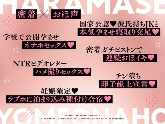 [RJ01402406/RJ01460609][同人音声][中文字幕]【密着×おほ声】ちんぽ突っ込んだら即堕ち♪ 孕みたくない彼氏持ち JK ⇒ 激ちょろおほおほ孕ませ嫁オナホ♪【KU100】