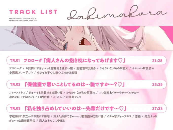 [RJ01426035/RJ01446889][同人音声][中文字幕]抱き枕カノジョ -Sweet Devil- ～ぎゅ～っと密着しながら添い寝エッチしてくれるゆる小悪魔後輩ちゃん～【本編たっぷり 3 時間♪】[百度盘][7.2G]