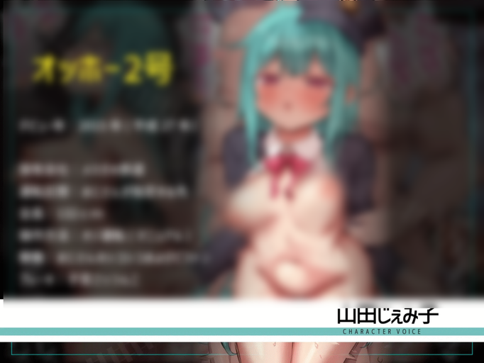 [RJ01449315][同人音声][CV: 山田じぇみ子]シコシコもみもみダサ汁ドバドバ メ○ガキ列車で射精我慢ゲーム♪