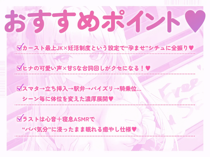 [RJ01410986][同人音声][繁中字幕]カースト最上 JK×孕ませちんぽ～妊活フリー SEX で子宮コンプリート！～