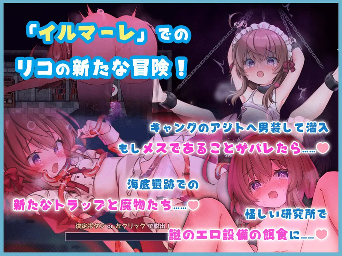 [RJ01427462][同人游戏][Cotton Candy][机翻中文汉化]リコの不思議なお使い ばけーしょん！【DLC】/ 莉可的奇妙差事 度假时间！