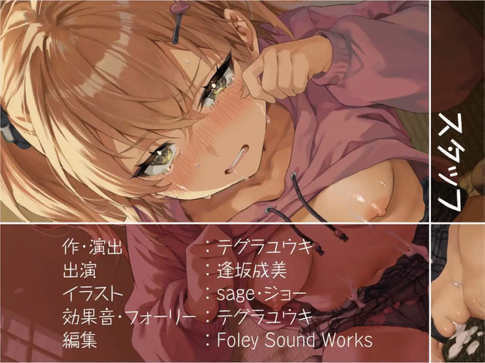 [RJ01466903][同人音声]【わからせ】調子に乗った生意気褐色メス〇キを妊娠確定中出しでわからせる