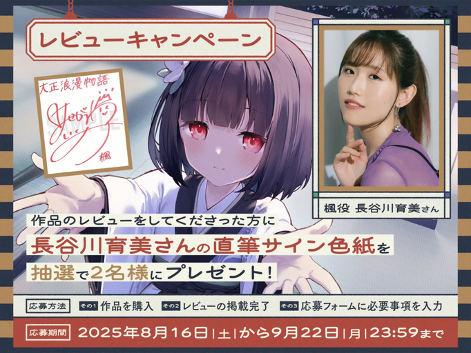 [RJ01437262][同人音声][全年龄]【CV. 長谷川育美】大正浪漫物語～赤い眼の婚約者にお世話される幸せな日々～【添い寝・吐息・魚をさばく音・耳かき・背中を流す音】