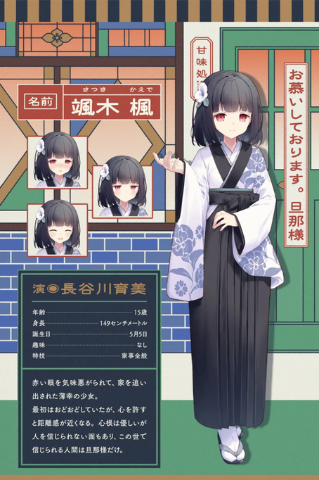 [RJ01437262][同人音声][全年龄]【CV. 長谷川育美】大正浪漫物語～赤い眼の婚約者にお世話される幸せな日々～【添い寝・吐息・魚をさばく音・耳かき・背中を流す音】