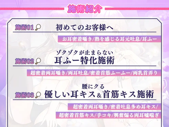 [RJ01293594/RJ01298512][同人音声][简中字幕]【耳責め特化】《普通の耳には戻れない》超敏感耳に開発されちゃうと噂の耳責めエステ