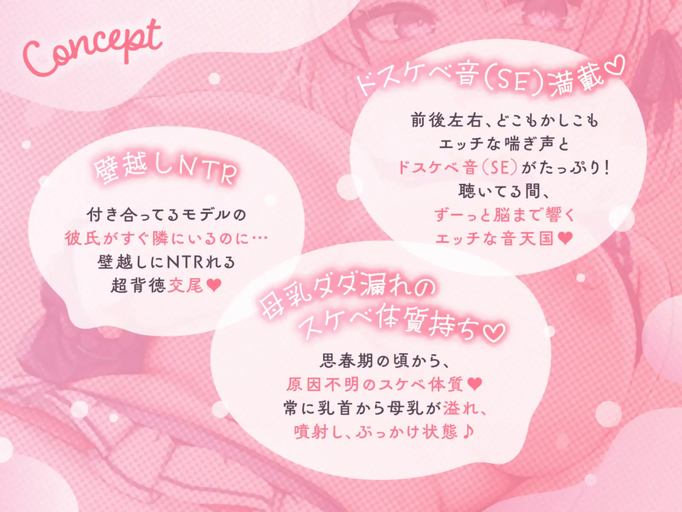 [RJ01468533][同人音声][CV: みもりあいの]【壁越し NTR】母乳ダダ漏れ体質～母乳ダダ漏れ体質のアイドルと濃厚ベロチュー浮気で甘とろ脳イき交尾～