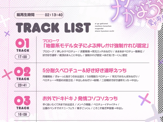 [RJ01432906/RJ01474319][同人音声][中文字幕]愛が激重!! メンヘラかなちゃんの死ぬまで離れない求愛共依存えっち～中出し以外は絶対死刑!! 地雷系モデル女子による強○かれぴ認定→無限大∞愛されオーバードーズ♪～