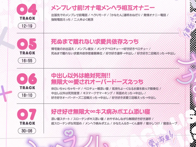 [RJ01432906/RJ01474319][同人音声][中文字幕]愛が激重!! メンヘラかなちゃんの死ぬまで離れない求愛共依存えっち～中出し以外は絶対死刑!! 地雷系モデル女子による強○かれぴ認定→無限大∞愛されオーバードーズ♪～