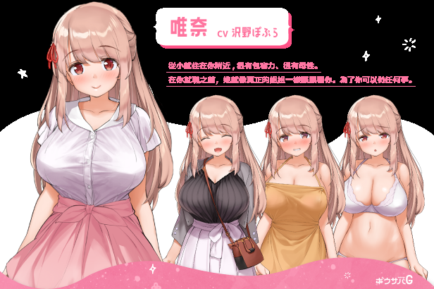 [同人游戏][官方中文]姐姐大人同居中。～唯奈濃情蜜意的全肯定～+DLC