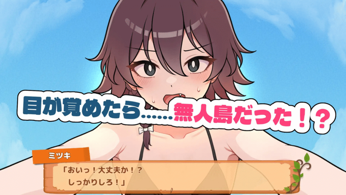 [RJ01415588][同人游戏][AI 中文]生き残れ！無人島サバイバル性活♡/ 活下来！无人岛生存性活♡