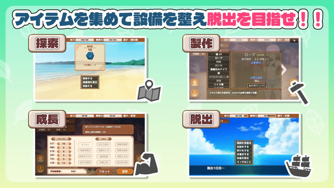 [RJ01415588][同人游戏][AI 中文]生き残れ！無人島サバイバル性活♡/ 活下来！无人岛生存性活♡