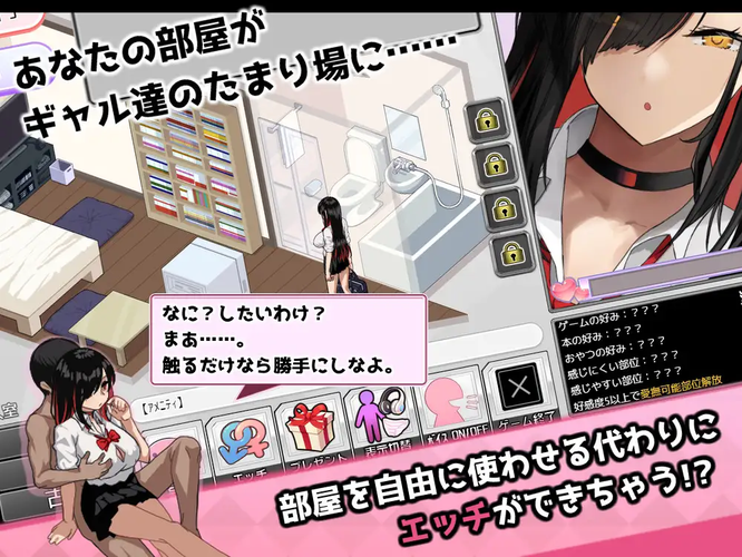 [RJ01464588][同人游戏][生肉]ギャルベヤ！?～学校最寄りのギャルのたまり場～