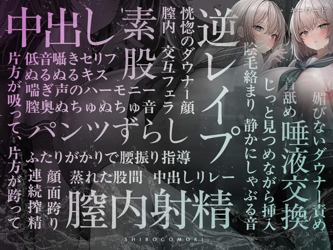 [RJ01451668/RJ01457343][同人音声][简中字幕]【ダウナー×密室射精】搾籠。～びしょ濡れ女子と交わった密室は、精液だけが出口だった～【処女×中出し×静寂】