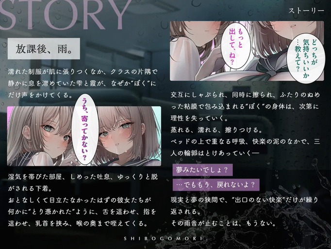 [RJ01451668/RJ01457343][同人音声][简中字幕]【ダウナー×密室射精】搾籠。～びしょ濡れ女子と交わった密室は、精液だけが出口だった～【処女×中出し×静寂】