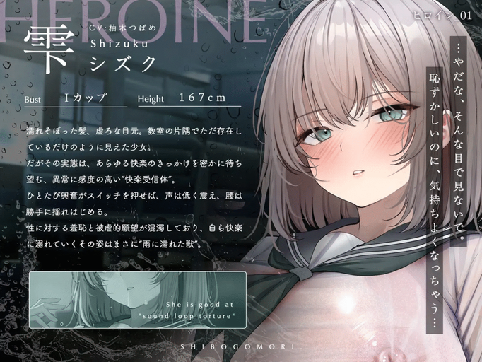 [RJ01451668/RJ01457343][同人音声][简中字幕]【ダウナー×密室射精】搾籠。～びしょ濡れ女子と交わった密室は、精液だけが出口だった～【処女×中出し×静寂】