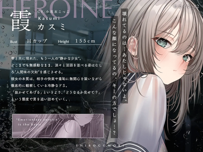 [RJ01451668/RJ01457343][同人音声][简中字幕]【ダウナー×密室射精】搾籠。～びしょ濡れ女子と交わった密室は、精液だけが出口だった～【処女×中出し×静寂】