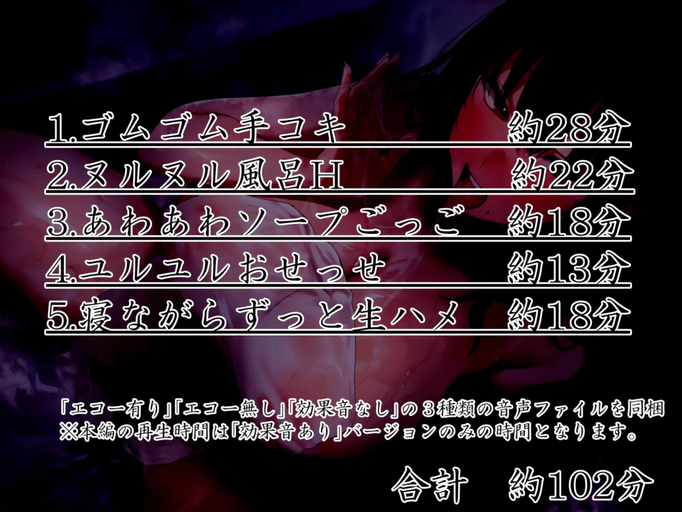 [RJ01424203][同人音声][中文字幕]密着ヌルヌルローションお姉ちゃん！ヌルヌル H で甘やかし極上射精ッ♡ 全編囁き & 吐息まみれ