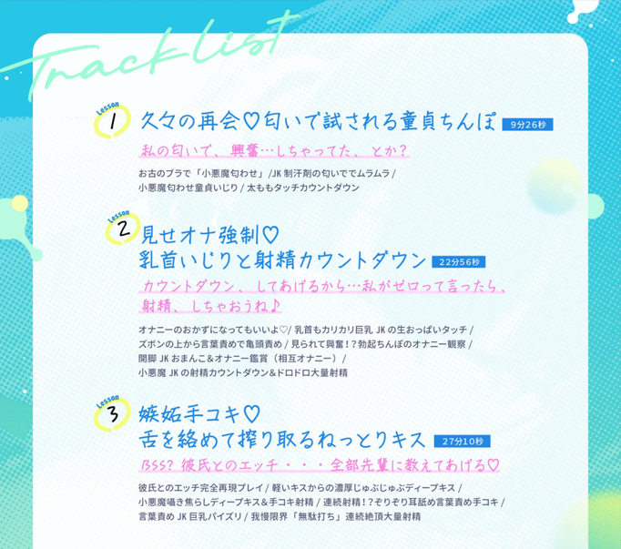 [RJ01462795/RJ01463597][同人音声][中文字幕]先輩の童貞、夏音がもらってあげようか? 幼馴染の歳下処女ビッチに弄ばれる僕の童貞ちんぽ