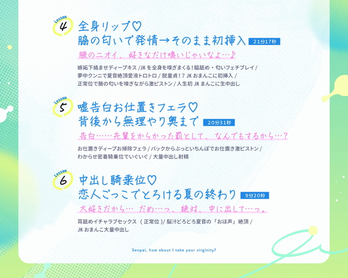 [RJ01462795/RJ01463597][同人音声][中文字幕]先輩の童貞、夏音がもらってあげようか? 幼馴染の歳下処女ビッチに弄ばれる僕の童貞ちんぽ