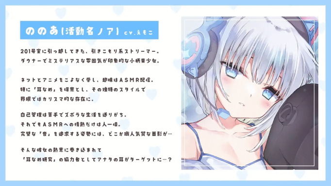 [RJ01366264][同人音声][全年龄]【4 時間耳舐め ASMR】201 号室に引越してきたダウナーストリーマーに耳舐めされまくる毎日 ～えもこ荘の彼女たち～