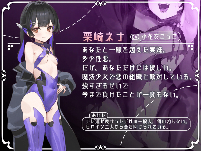 [RJ01355346/RJ01342376][同人音声][简中字幕]【全編段階別オホ声 X 壁越し】正義のヒロイン陥落