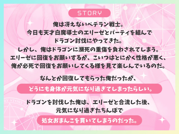 [RJ01439704][同人音声]【KU100】天才メ〇ガキ白魔道士の処女おまんこをオレの絶倫ちんぽでわからせたい【1 時間 30 分 / ファンタジー / オホ声】